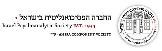 לימודי פסיכותרפיה בחברה הפסיכואנליטית בישראל