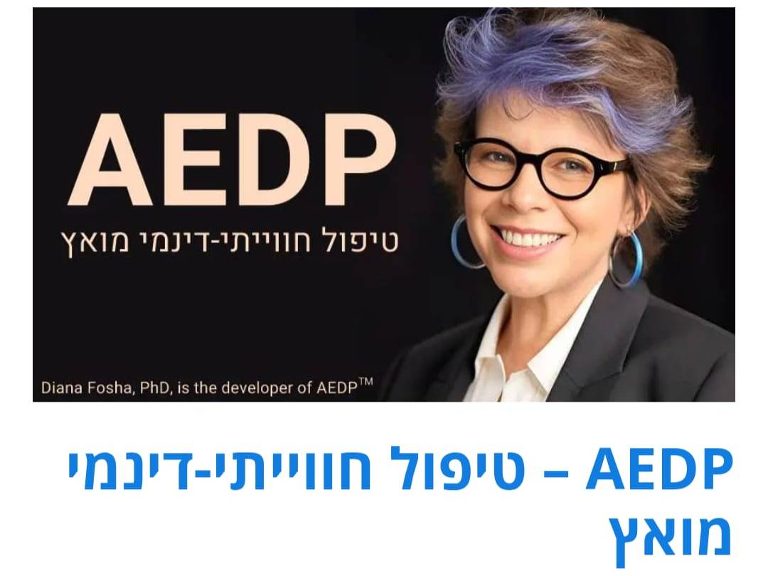 AEDP