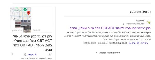 רונן דנציגר